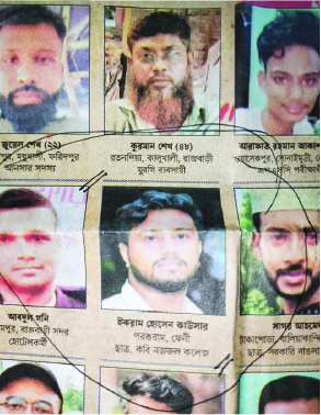 Image of ইকরাম হোসেন কাউসার